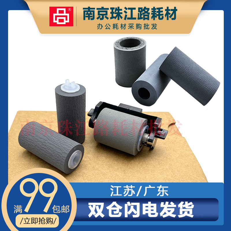 适用中晶DI6250搓纸轮
