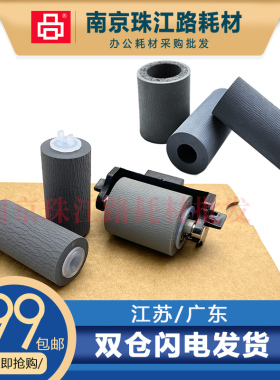 适用 中晶 DI6250 搓纸轮 I6260 SDI6245 I6235 SDI6240S 进纸轮