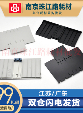 适用 奔图 P2507N P2508 P2518NW S2000 托纸盘 进纸 出纸 托盘