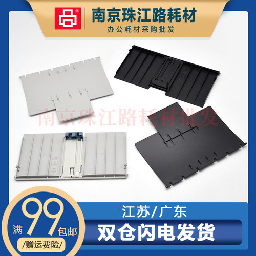适用 奔图 P2507N P2508 P2518NW S2000 托纸盘 进纸 出纸 托盘