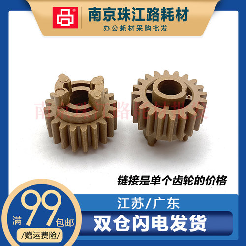 适用 震旦 AD 161 181 188 219 239 定影驱动齿轮 过桥齿轮