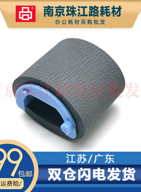 适用 惠普HP M104a M132a M134A hpM102 M103 纸盒搓纸轮 进纸轮