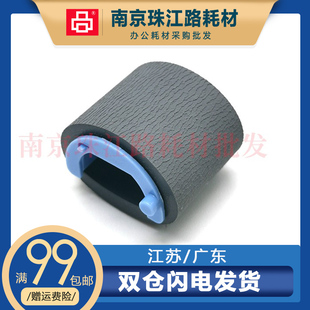 M132a M134A hpM102 适用 纸盒搓纸轮 M104a M103 进纸轮 惠普HP