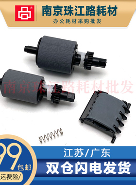 适用 惠普 M425dn M570dn M500 M521DN ADF 输稿器搓纸轮 分页器