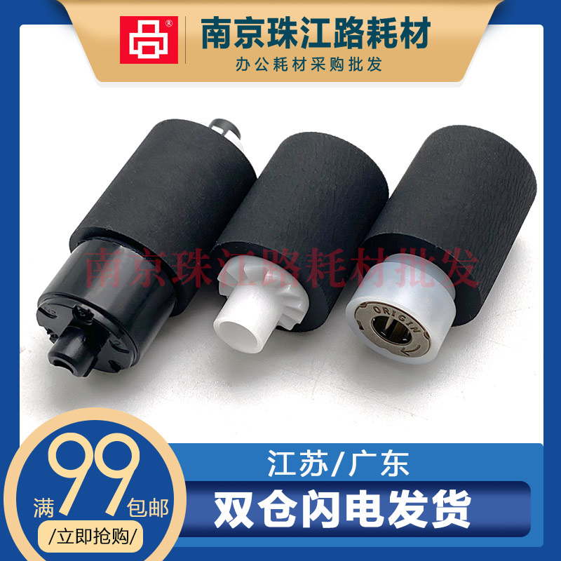 1128MFP纸盒搓纸轮进纸轮