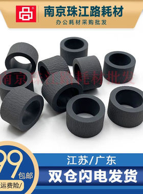 适用 爱普生 L605 L606 L600 L650 L655 L656 搓纸轮 进纸轮 皮套