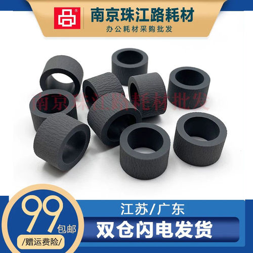 适用 爱普生 XP600 搓纸轮 XP605 XP610 XP615 XP620 进纸器搓皮