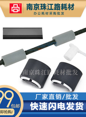 适用佳能2206i 2206AD 2525 2520 2530 2535 2545 第一纸盒搓纸轮