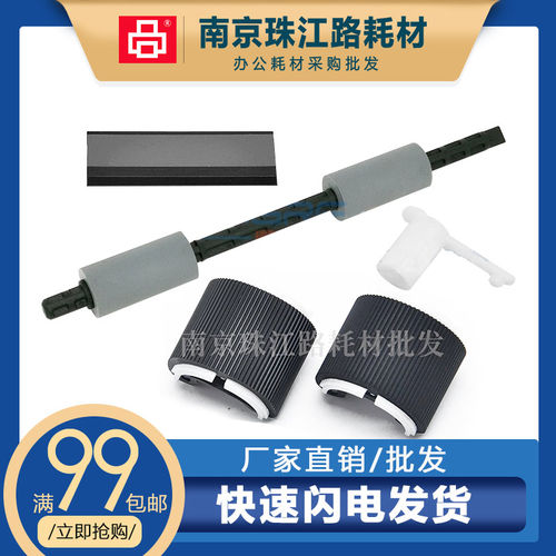 适用佳能 IR 2002 2002L 2002G 2202 2204 2204N 第一纸盒搓纸轮