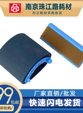 适用惠普HP 1000搓纸轮1200 1220 1300 3300MFP纸盒搓纸轮 分页器