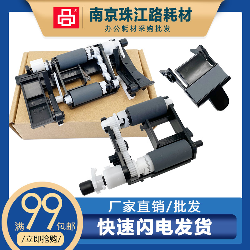 适用立思辰7220 GA7220N 搓纸轮 分页器 复印机搓纸轮 打印机配件