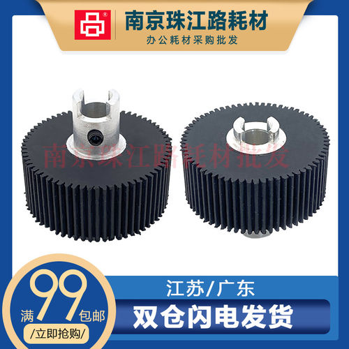 适用理光DD5440搓纸轮