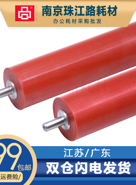 适用 联想 B7520DW 7895DW 7700D 7720D 7090dw 7195dw 定影下辊