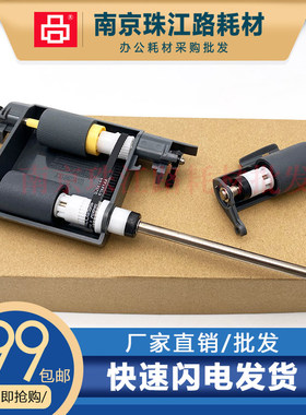 适用惠普HP72525 72530 72535 78323 78325ADF输稿器搓纸轮分页器