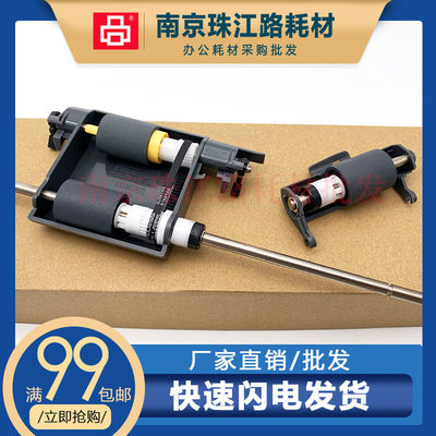 适用惠普HP72525 72530 72535 78323 78325ADF输稿器搓纸轮分页器