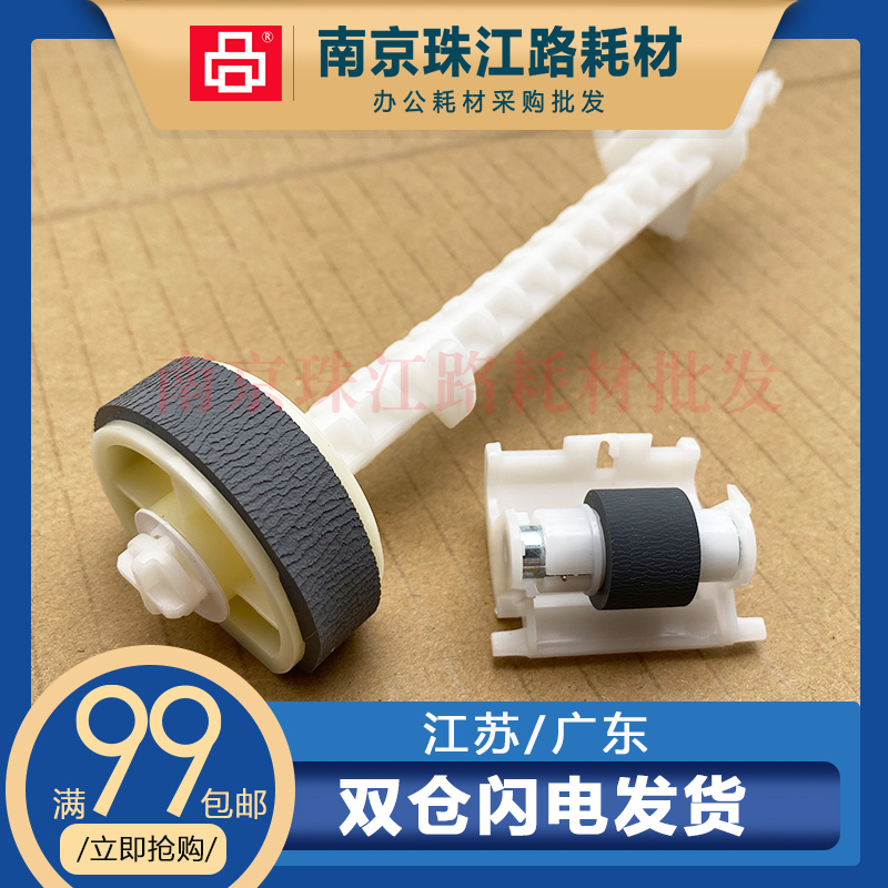 L4168L4169搓纸轮分页轮