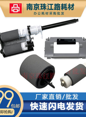 适用 三星 ML3310 3312 3710 3750 4833纸盒搓纸轮 进纸轮 分页轮