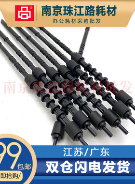 适用HP 惠普 M118 M148 M149fdw定影出纸杆 导纸杆 搓纸杆 排纸杆