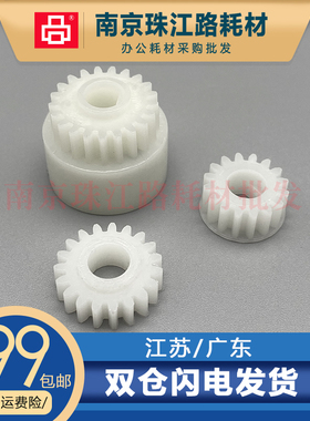 适用 夏普 AR3818 AR4818 3821D 4821d 4020 4018 3020 显影齿轮