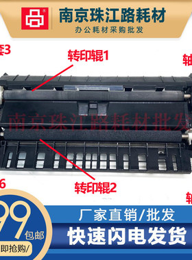 京瓷 FS 1040 1060 1520 1020 1120 1025 1125 转印辊对位棍卡扣