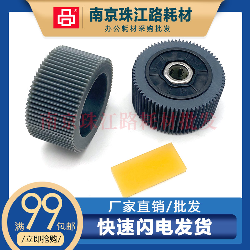适用理想 SV SF ES 5232 5330 9350C 5351搓纸轮进纸轮分页器