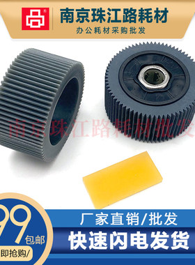 适用 理想 SV SF ES 5232 5330 9350C 5351 搓纸轮 进纸轮 分页器