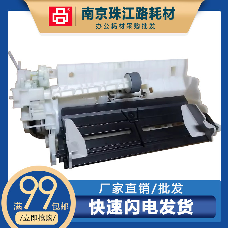 适用佳能G38102810进纸器组件