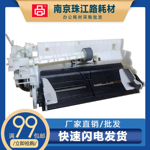 适用佳能G38102810进纸器组件