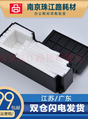 适用爱普生L558维护箱废墨仓