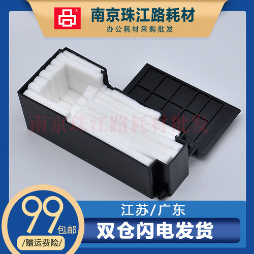 适用爱普生L558维护箱废墨仓