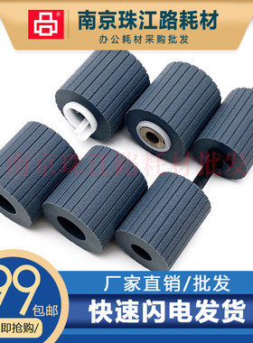 适用epson 爱普生 C17590 20600 20950 嘎嘎机 纸盒搓纸轮 进纸轮