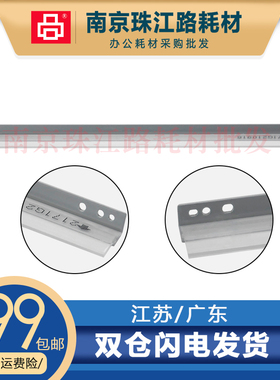 适用东芝 6540C 刮板 6550C 6560C 6570C 硒鼓清洁刮板 刮刀 刮片