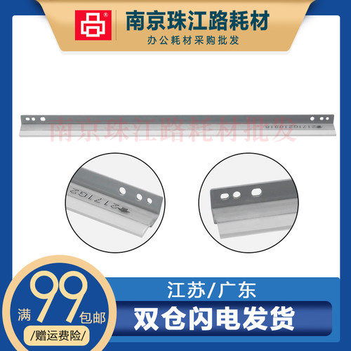适用东芝5520C 刮板 5540C 5560C 6520C 6530C硒鼓清洁刮板 刮刀