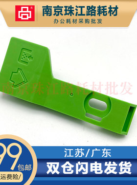 适用 理光 1075 2075 2051 7500 6002 6003 8000 粉托架手柄 把手