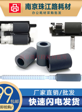 适用 奔图 M7105dn M7107dn M7108dw M7109dw 搓纸轮 分页轮 皮套
