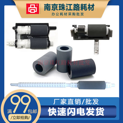 适用奔图 P3060d P3022dws P3300dw 纸盒搓纸轮 分页轮 皮套 搓皮