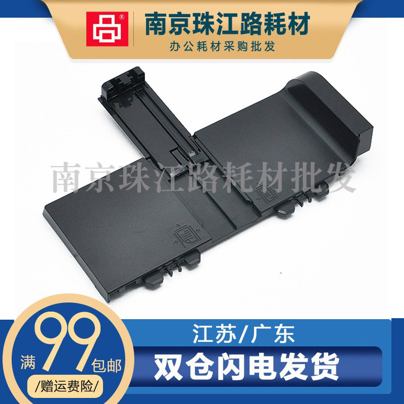 适用hp1025纸盒前门进纸器托纸盘图片