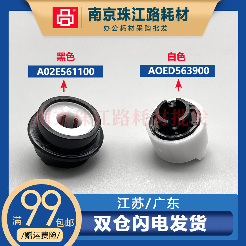 适用柯美 C224 308  364 454 554 654 754 纸盒单向齿轮 单向轴承
