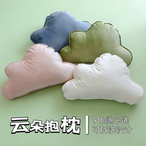 可爱云朵异形抱枕靠垫可拆洗