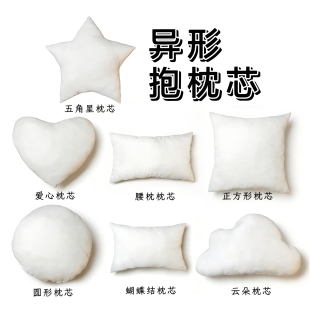 抱枕芯内胆沙发异形枕芯靠垫芯爱心蝴蝶结五角星云朵圆腰枕方形