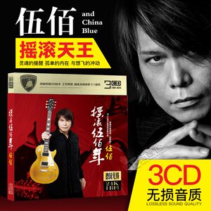 正版齐秦cd专辑华语经典流行歌曲精选