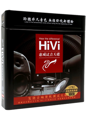正版惠威cd碟片hifi人声试音碟无损高音质发烧黑胶唱片汽车载光盘