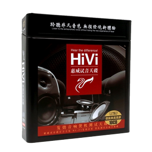 正版惠威cd碟片hifi人声试音碟无损高音质发烧黑胶唱片汽车载光盘