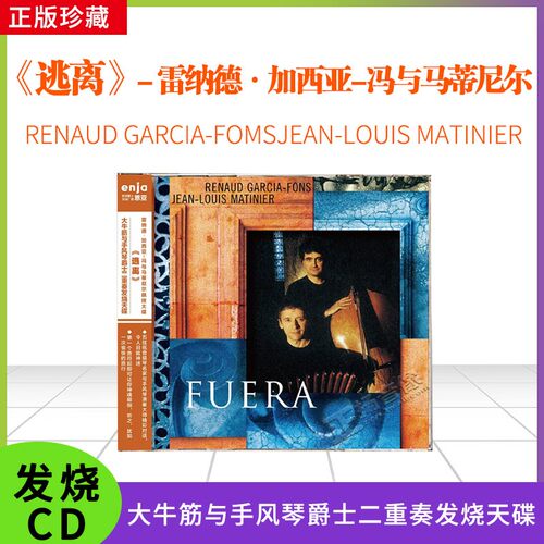 正版 恩亚系列Enja 爵士音乐专辑唱片cd 雷纳德 加西亚-冯 逃离