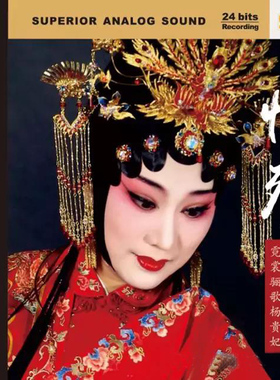 正版 陈刚 情殇-霓裳骊歌杨贵妃 小提琴钢琴昆曲HQCDII 发烧碟cd