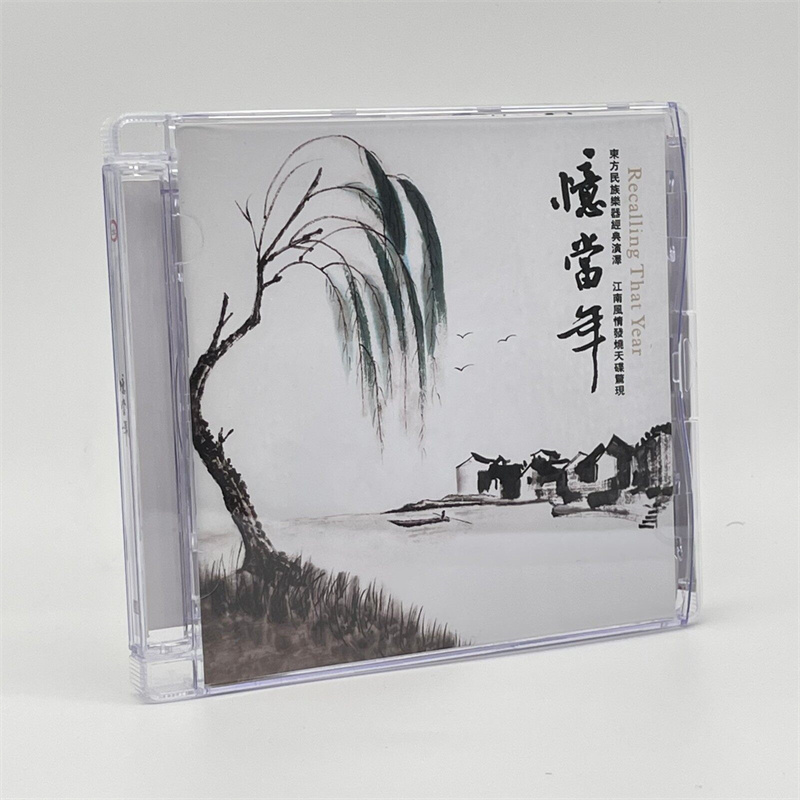 正版《忆当年》中国民乐器母盘直刻CD高品质无损煲机发烧试音碟