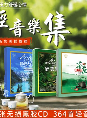 正版茶室轻纯音乐古琴古筝琵琶二胡民乐名曲无损高音质车载cd碟片