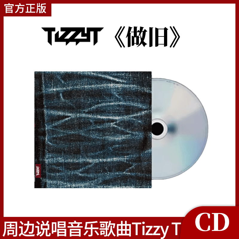 官方正版 TizzyT专辑做旧 CD歌词本唱片周边说唱音乐歌曲TizzyT-封面