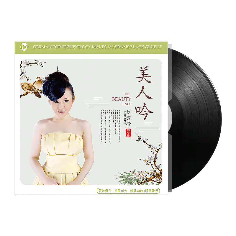 原装正版 刘紫玲 美人吟lp黑胶唱片留声机12寸碟片 发烧女声专辑