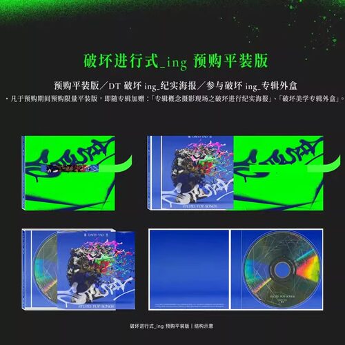 官方正版 陶喆新专辑 STUPID POP SONGS 敲击公仔 限量精装版 CD